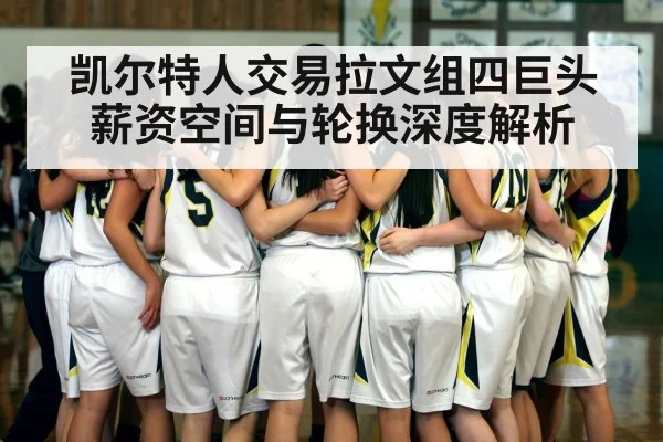 basketball team huddle